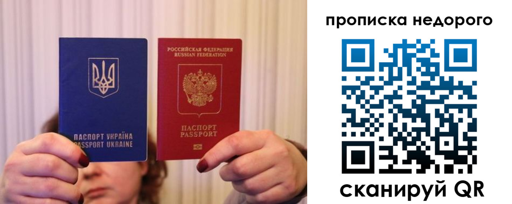 купить прописку в Забайкальском крае