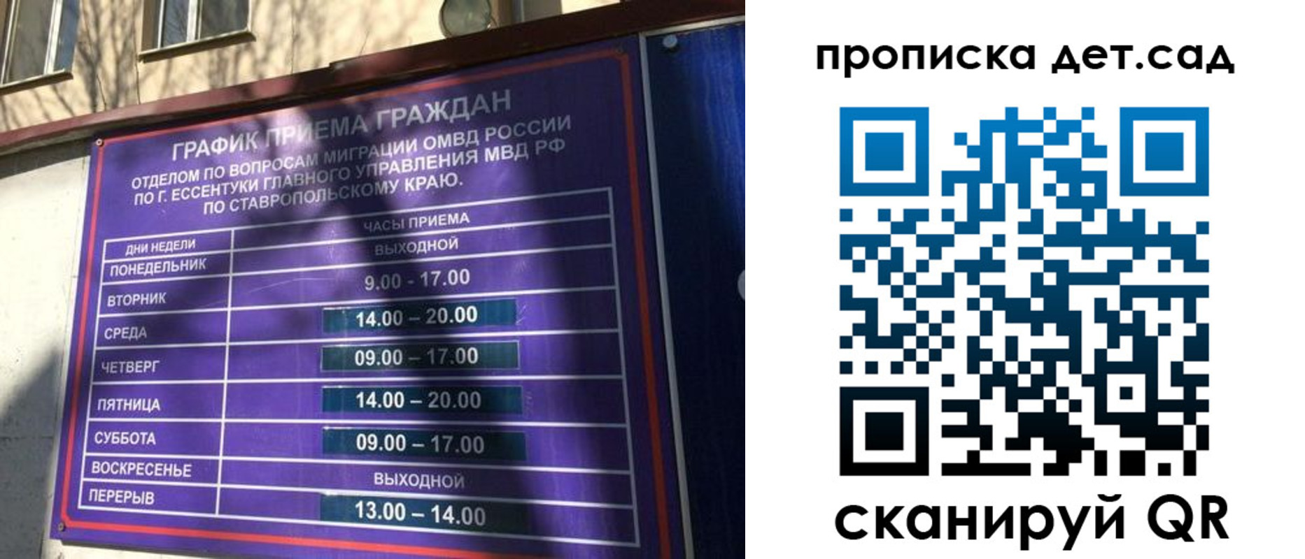 временная регистрация поиск в Забайкальском крае