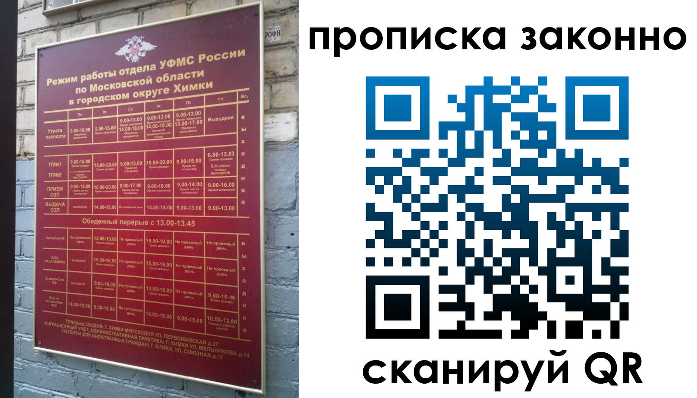 прописка поиск в Забайкальском крае