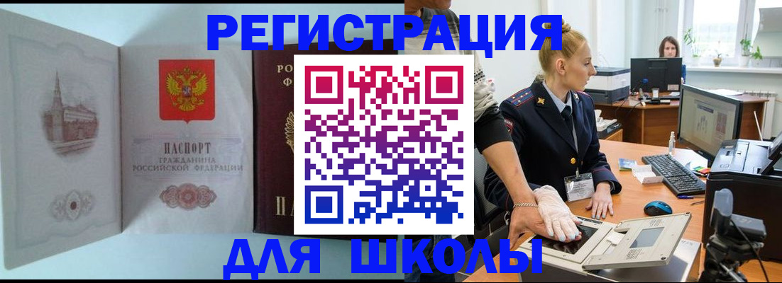временная регистрация 2025 в Забайкальском крае