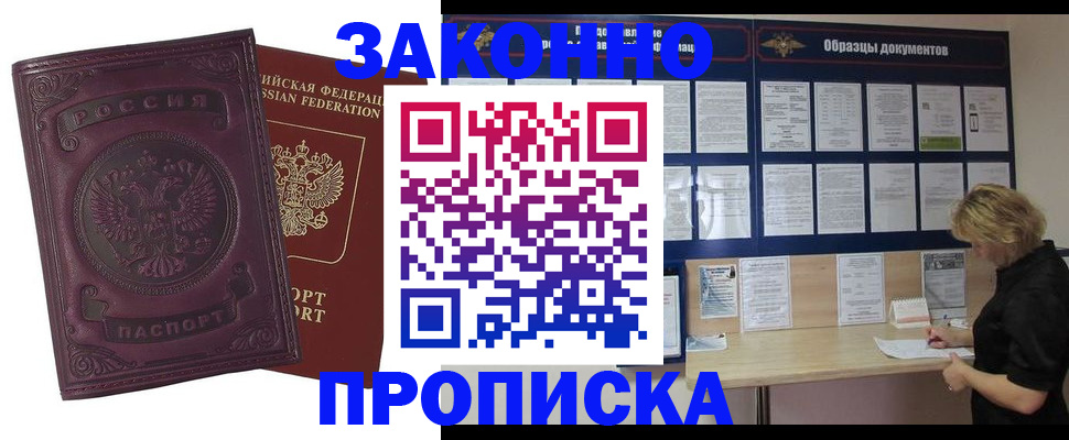 найти адрес прописки в Забайкальском крае