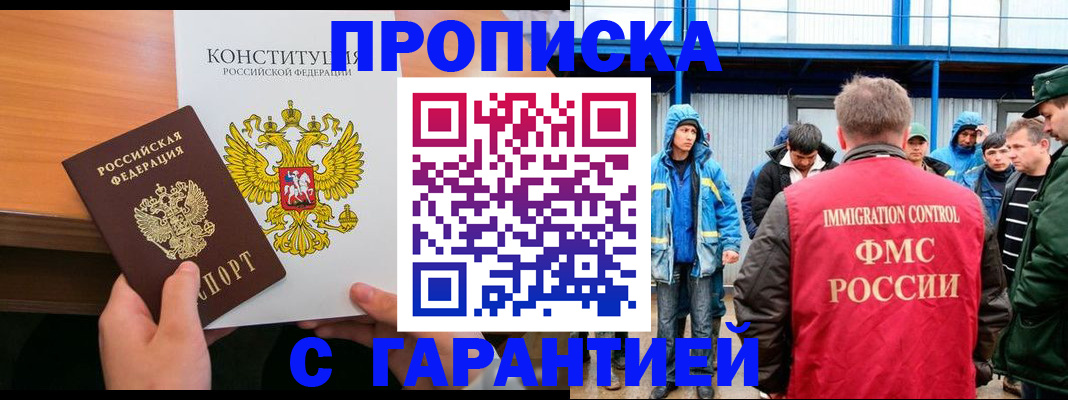 прописка для военкомата в Забайкальском крае