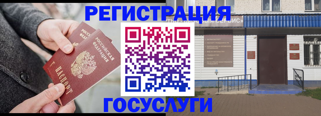 временная регистрация адрес в Забайкальском крае